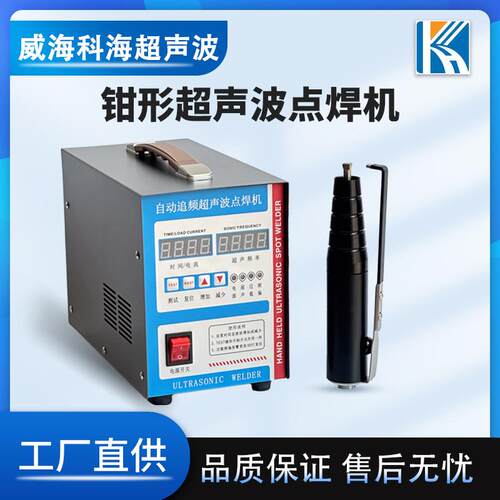 蛋糕店用便携式超声波包装盒封盒机夹焊机超音波吸塑盒封口机