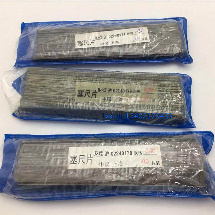 上海申申塞尺单片/申申塞尺片200mm0.02-1.0 A型/间隙尺/薄厚规