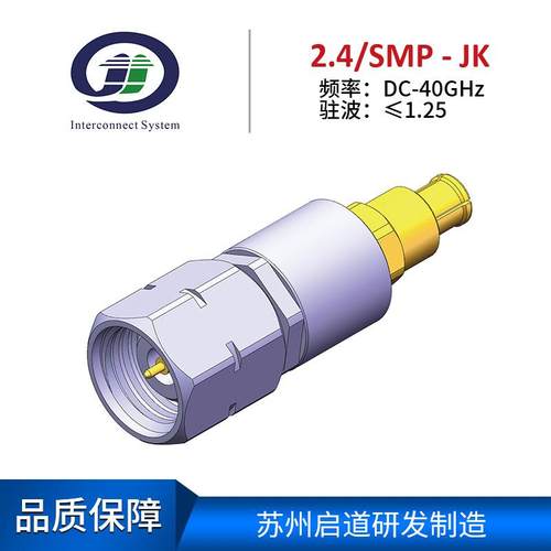 射频电缆组件测试级毫米波RF转接器2.4mm/SMP-JK