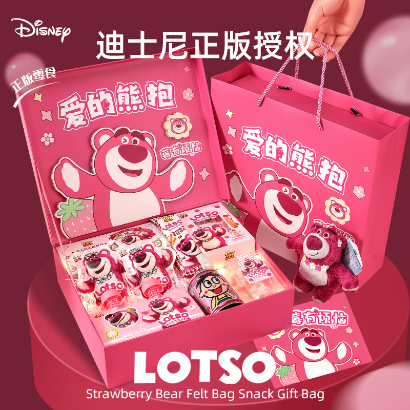 38女神三八妇女节生日礼物女生送女友女孩闺蜜草莓熊零食礼盒礼包