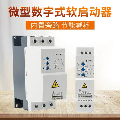 SHR5E-1.5/5.5/7.5/11/22/30KW内置旁路微型数字式软启动器380V