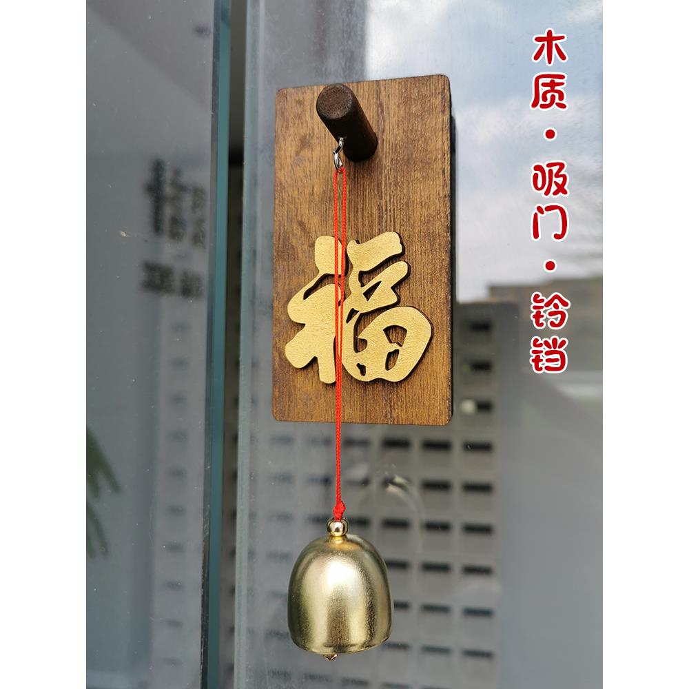 风铃挂件提醒钟入口门铃吸力门风铃店铜铃冰箱贴纸乔迁门挂饰