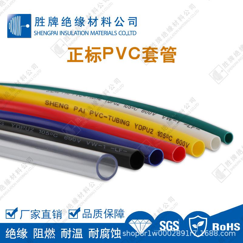 正标PVC套管聚氯乙烯汽车电线线束管 黑/彩色绝缘阻燃管CE/REACH