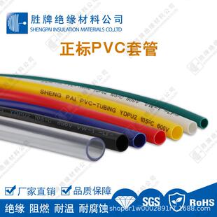 1套管马达引线保护管耐腐蚀 正标PVC聚氯乙烯套管耐温150度阻燃VW
