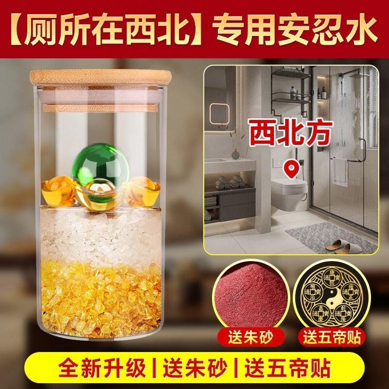 厕所在西北专用安忍水化妆室铜钱玻璃瓶空瓶子安仁水材料配件摆件