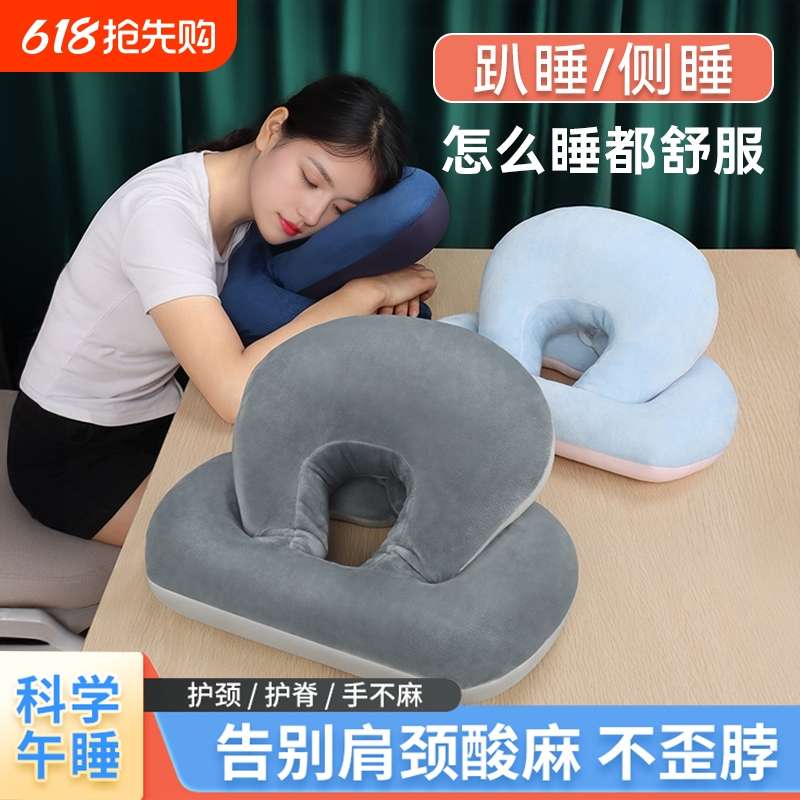 多功能午睡枕趴睡枕学生办公室午休神器工位仰睡抱枕头午休枕睡觉