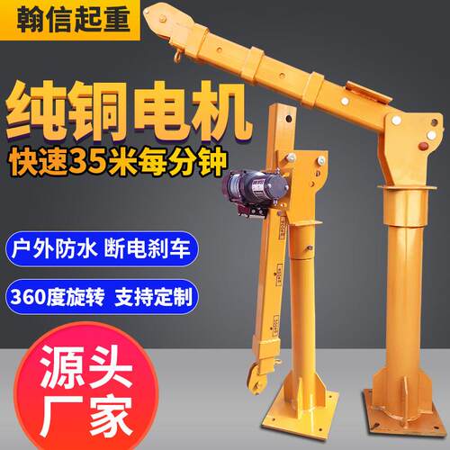 车载吊机快速电动绞盘12v24v48v起重机家用电动随车吊1吨升降加长