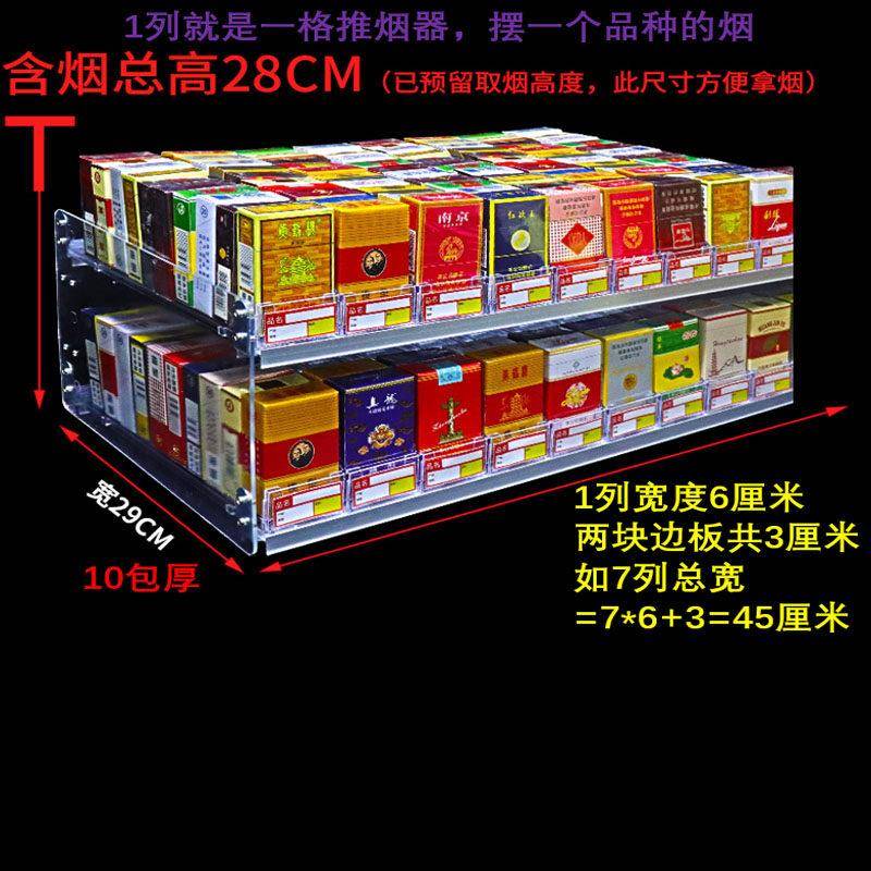 超市直烟架子货架展示柜带推烟器烟架子展示架便利店烟柜香烟背柜