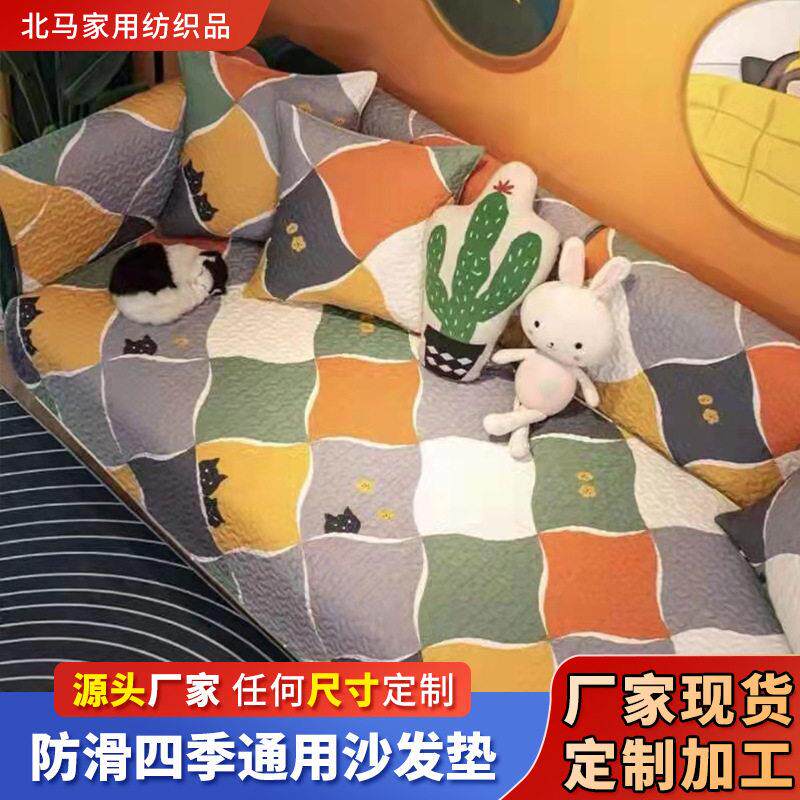 四季通用沙发垫卡通印花沙发巾沙发罩定制外贸坐垫创意印花