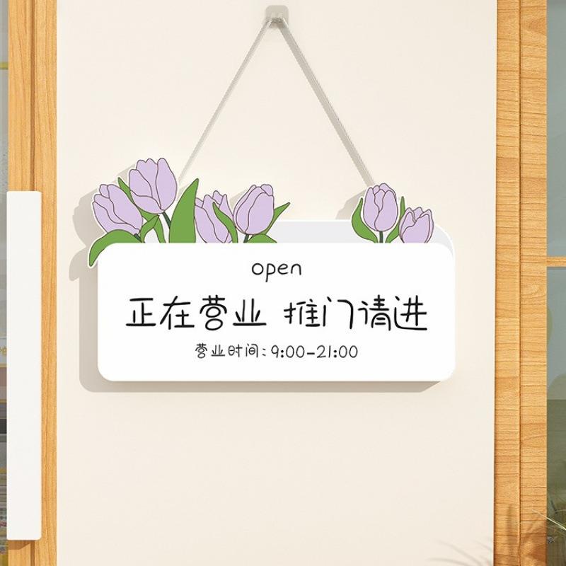 正在营业欢迎光临店铺挂牌双面创意有事外出马上回来门牌装饰挂牌