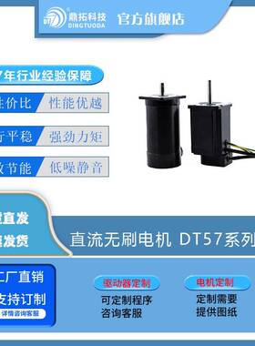 24V100W3000RPM57直流无刷电机无极电动机量大价优高扭矩大功率