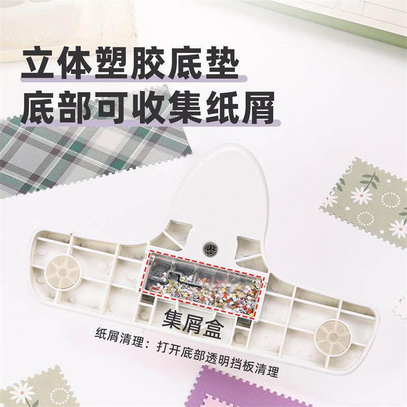 压花器邮票儿童手工打孔器邮票压纸器大号手账打花器拼贴素材压花