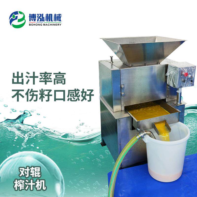 对辊榨汁机强力压榨机橙子小青柑压榨机香水柠檬源头厂家