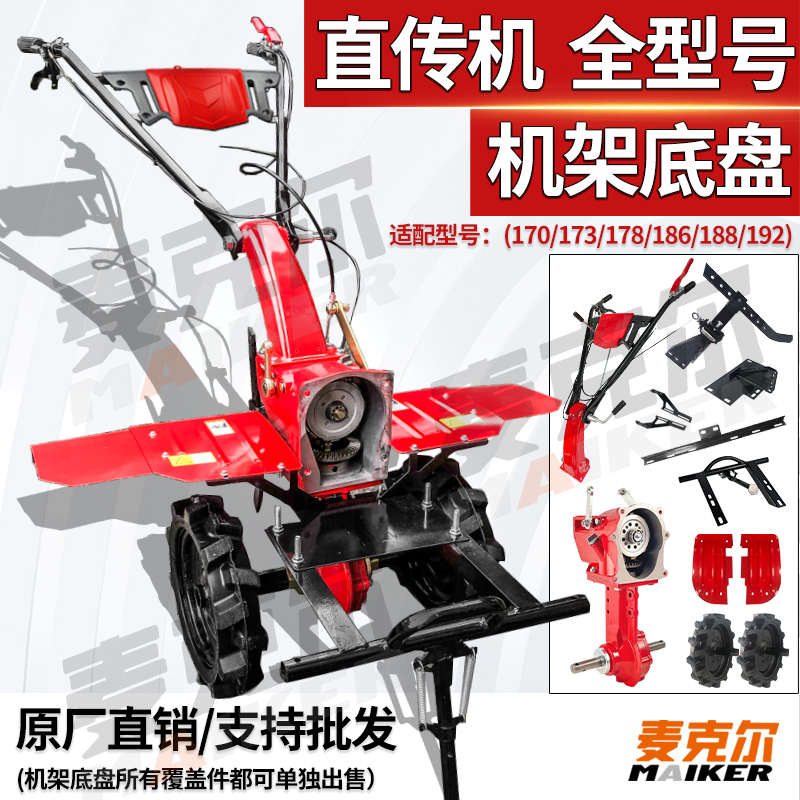 微耕机配件大全覆盖件扶手架170F173F186F柴油机底盘扶手座拖挂体