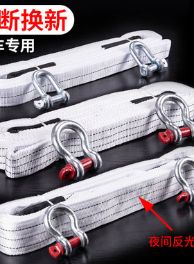 汽车拖车绳U型勾多层加厚反光拖车绳强力拉车绳钢制绳钩救援绳