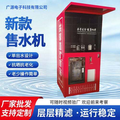 农村社区直饮水站制水机净水器小区刷卡净水器饮水机自动售水机