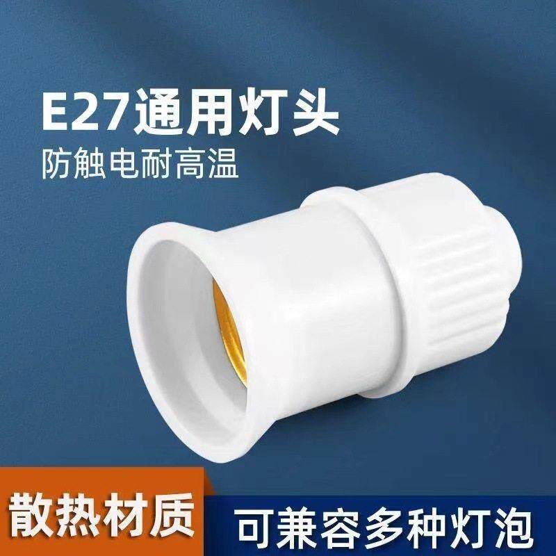 吊灯头圆形灯座 普通灯口家用螺口E27灯头灯座悬吊式螺旋吊灯座