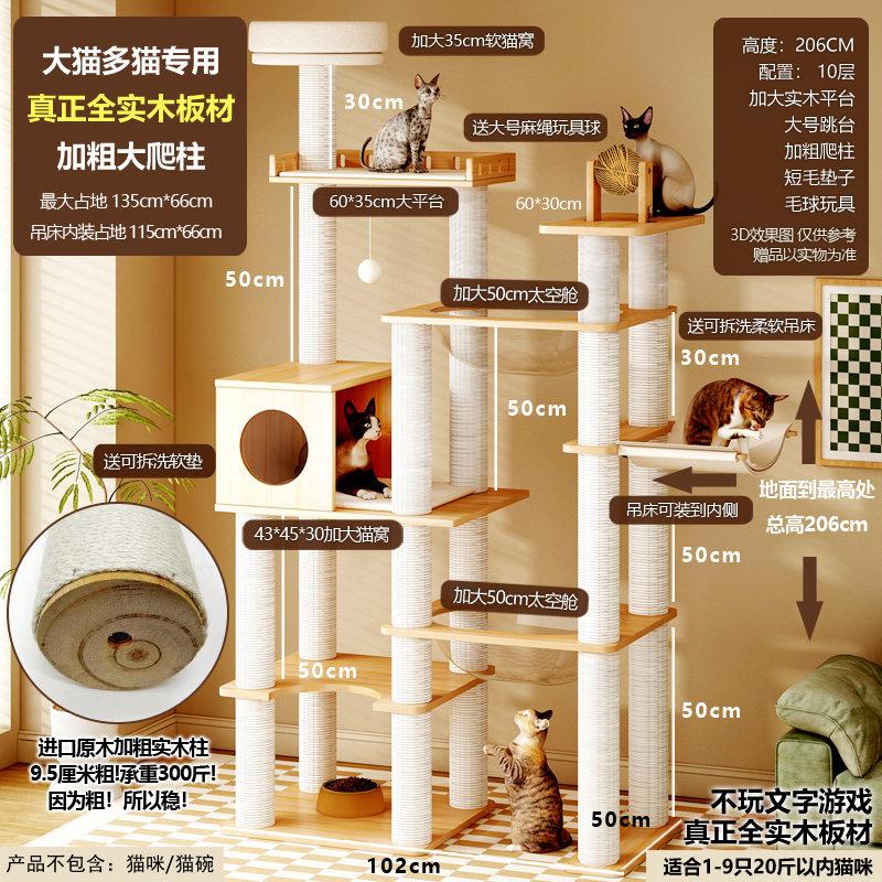 猫抓柱一体架子环保大型通天柱全实木猫爬架猫窝猫树太空舱实木柱