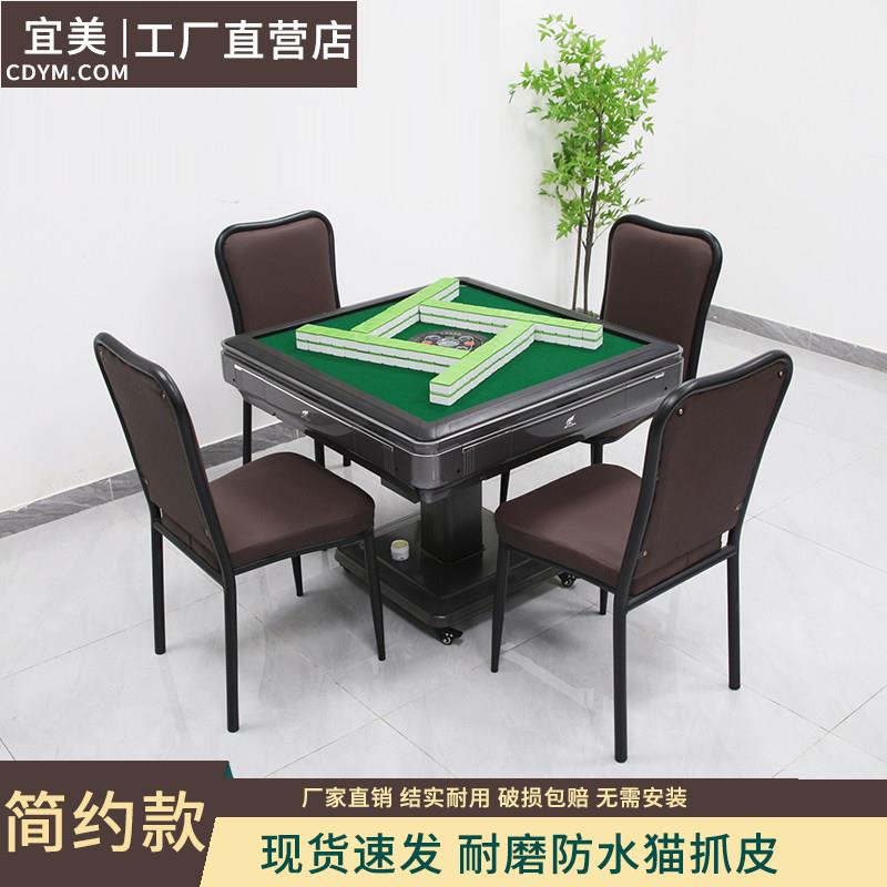 现代风格麻将机专用椅子 金属框架四入组棋牌椅可堆叠家用