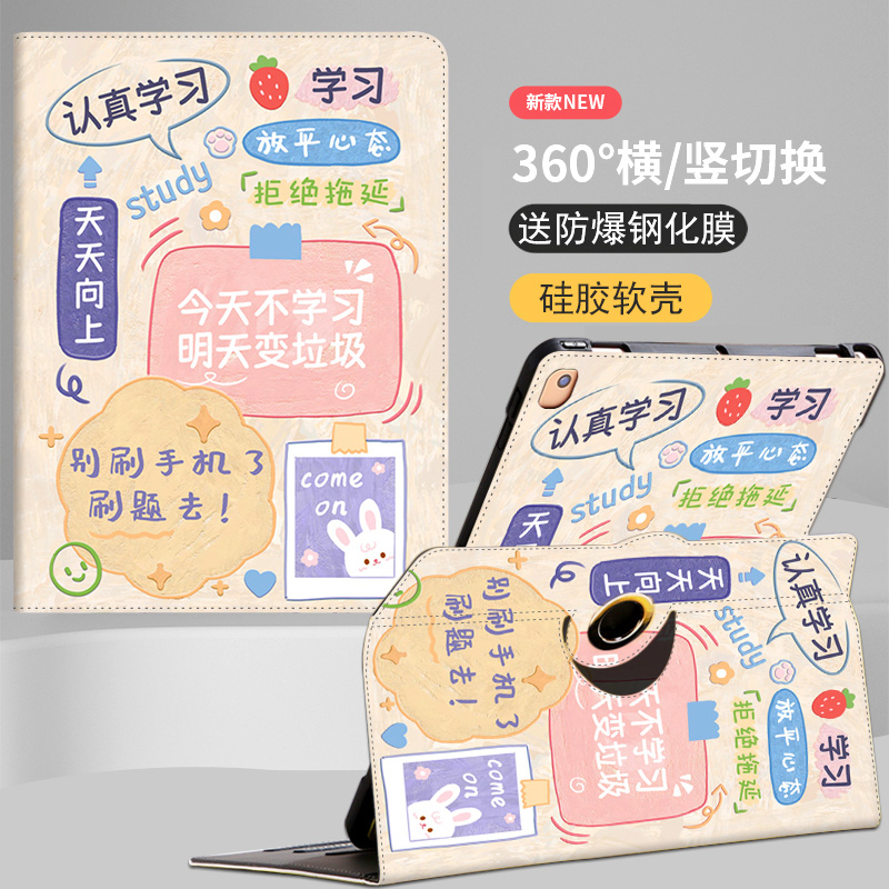 适用于步步高A6保护套X3洪恩版学习机s5c学生平板S5pro保护壳旋转s7智能电脑S8全包防摔X2家教机T3小天才T1卡