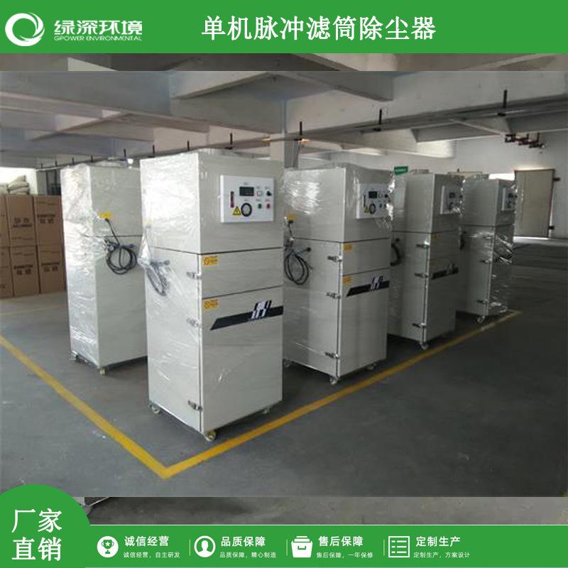 移动式单机脉冲滤筒吸尘器焊接切割烟尘除尘器工业粉尘收集器