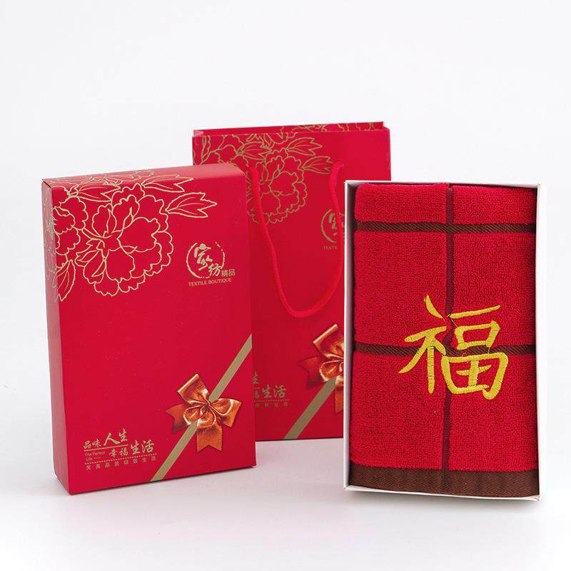 毛巾礼盒装福寿喜字寿宴回礼棉质套装老人生日过寿礼品礼盒喜庆