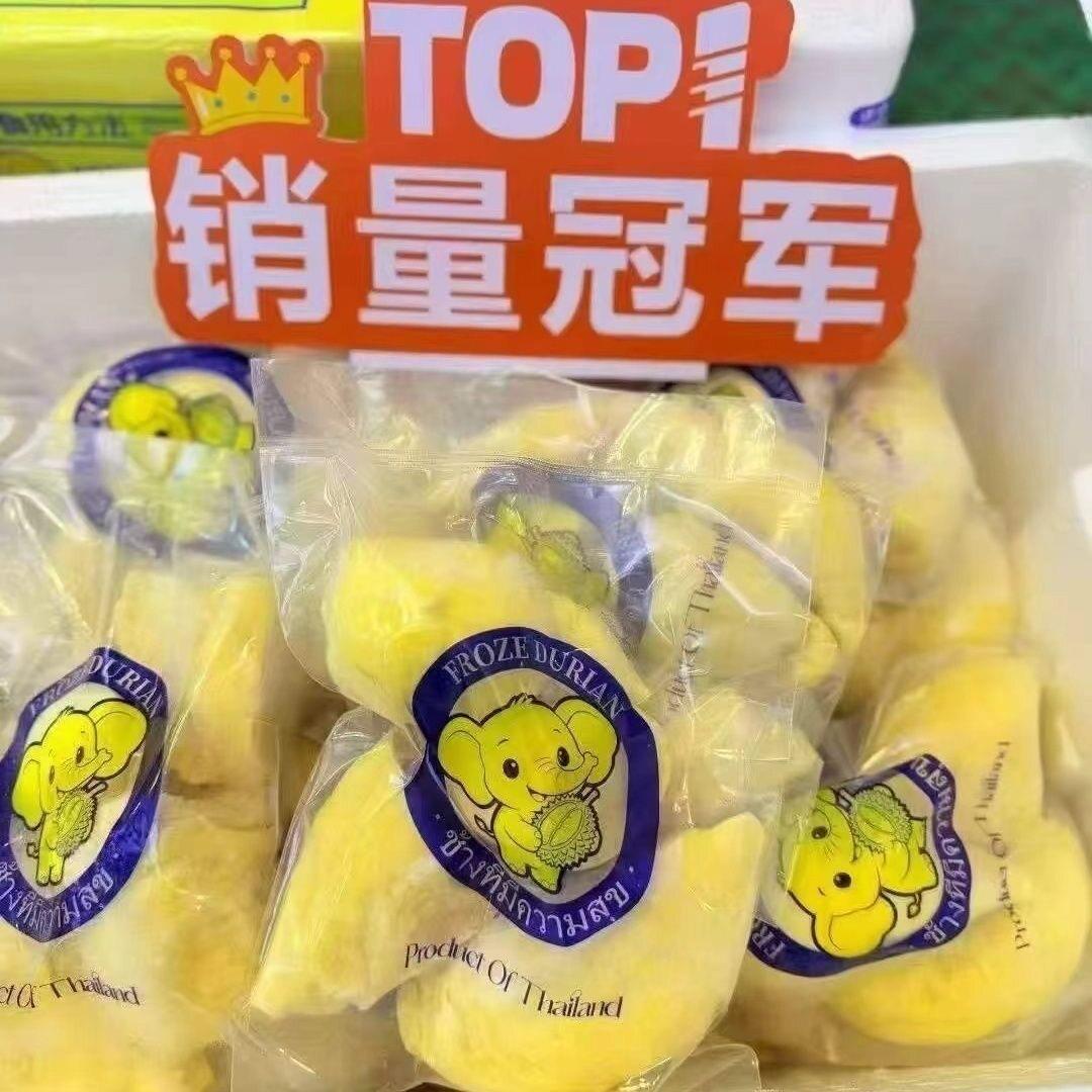 泰国正品小象未来金枕冷冻榴莲肉新鲜软糯坏果包赔网红去壳树熟