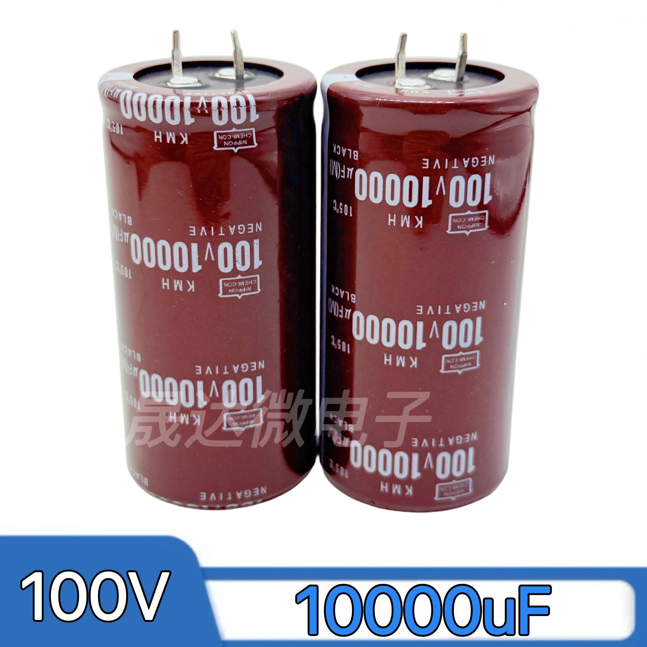 全新100V10000UF电解电容105度10000UF100V音频功放滤波发烧电容