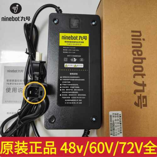 九号电动车原装72v4860充电器n85/m85c/q85c/m95c+/e80cmk2/mz/nz