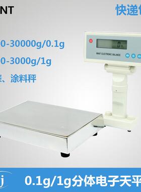6kg/15kg/20kg/30kg 0.1g 1g 分体秤 电子天平10kg 工业电子称