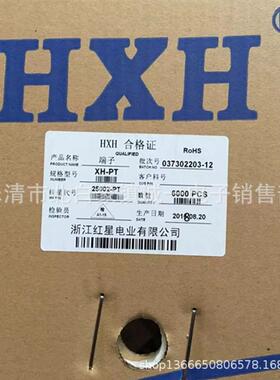 红星接插件 HX25002-PT XH-PT XH/TJC3 连带端子 6000只/盘