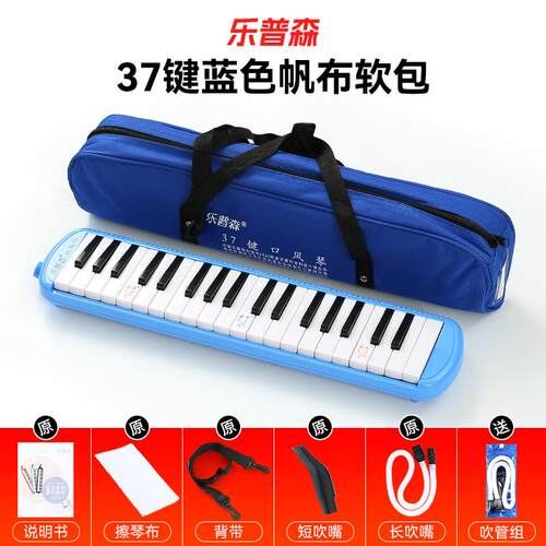 正品乐普森口风3专7音琴32音小生学特殊初中生业演奏级管乐器儿童