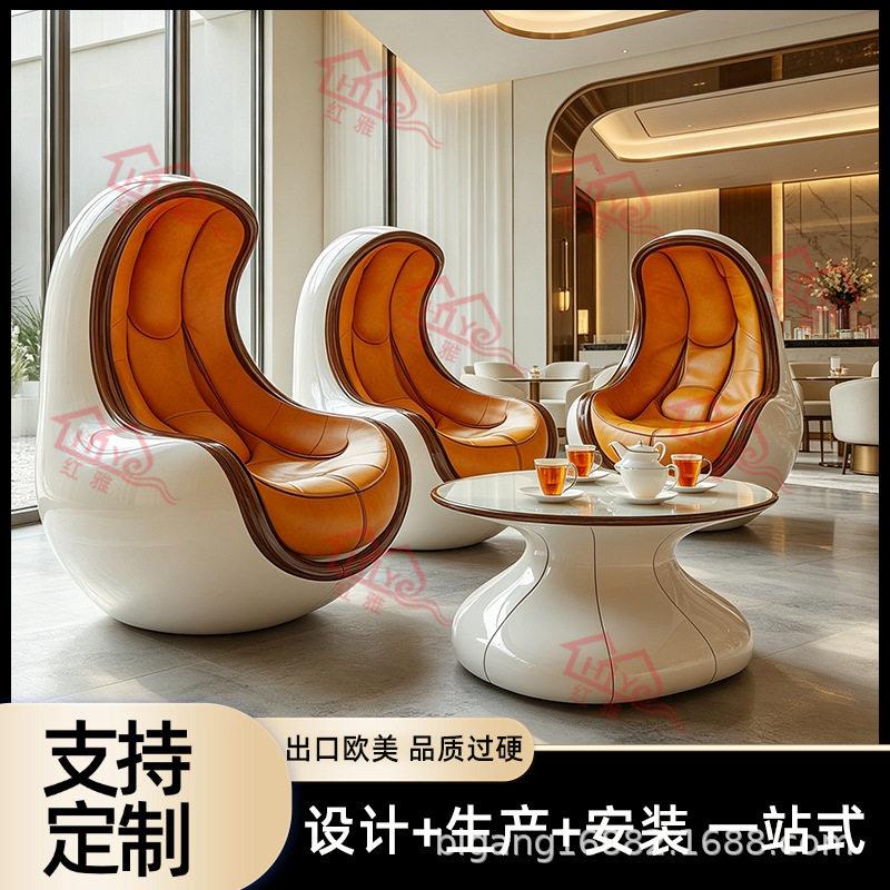 现轻奢玻璃钢蛋壳形休闲椅皮艺软包适用于酒店大堂会所接待区
