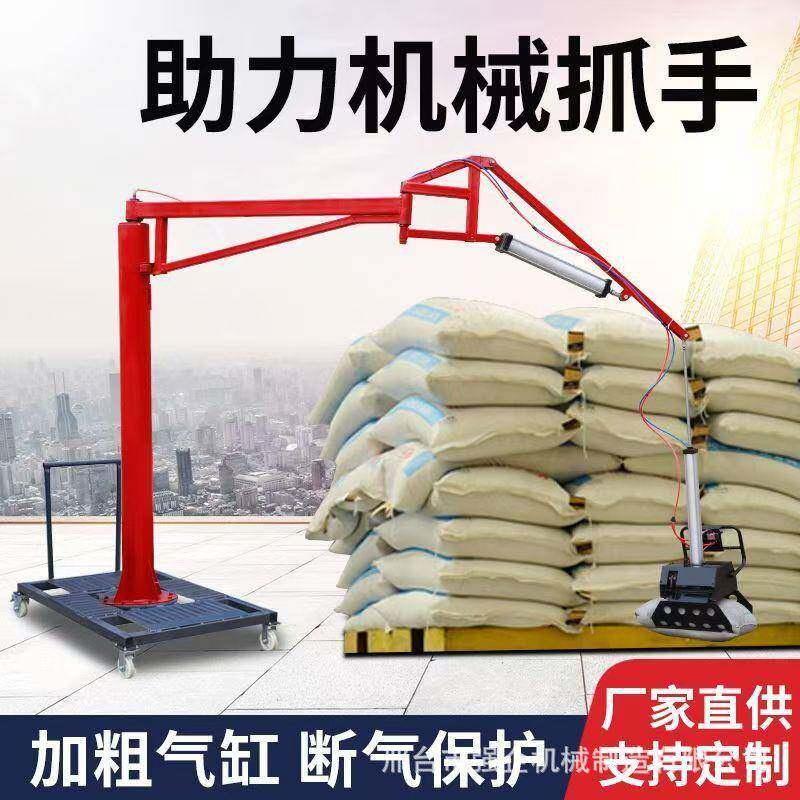 气动机械抓手水泥面粉化肥饲料移动搬运装卸60度旋转抓袋神器