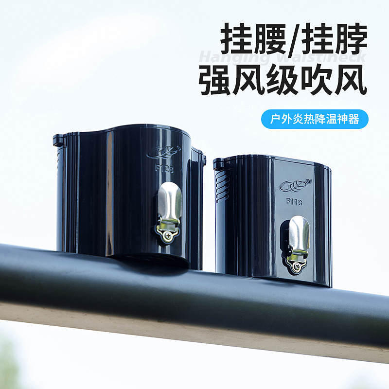 可充电大容量随身风扇挂腰挂脖便携式电风扇大风力共田芭蕉扇F118