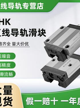 THK直线 线导轨滑块轴承滑轨SSR15 20 25XW XV SRS SHS HSR30 35
