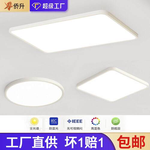 极简智能吸顶灯餐厅主卧室房间灯现简约中山全光谱护眼客厅灯具
