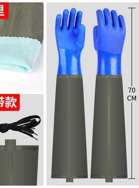 挖藕专用手套工作男士杀鱼防滑手套长款女士打渔带袖一体下水道