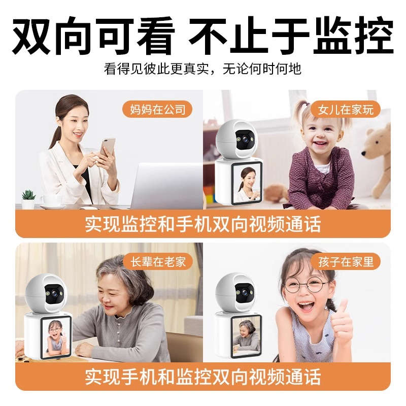 【双向视频通话】监控摄像头家用手机远程带语音无线老人婴儿360