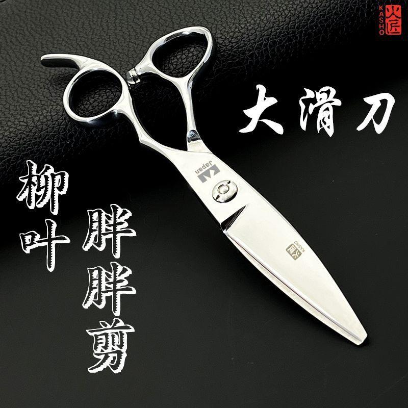 火匠柳叶胖胖剪专用理发店剪可家用发型师理发剪防滑锋利碎发套装图片