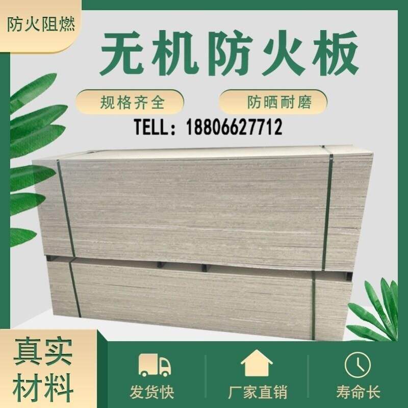 阻燃防火板无机防火隔板电缆桥架竖井封堵耐高温防火板玻镁防火板