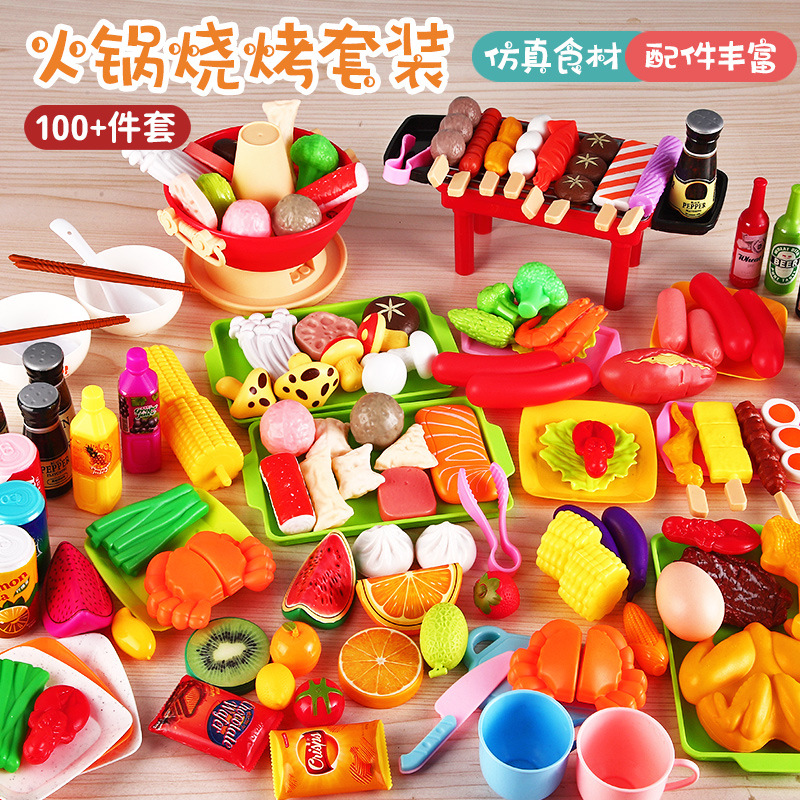 儿童过家家烧烤仿真食物海鲜水果蔬菜厨房火锅玩具男女孩做饭套装