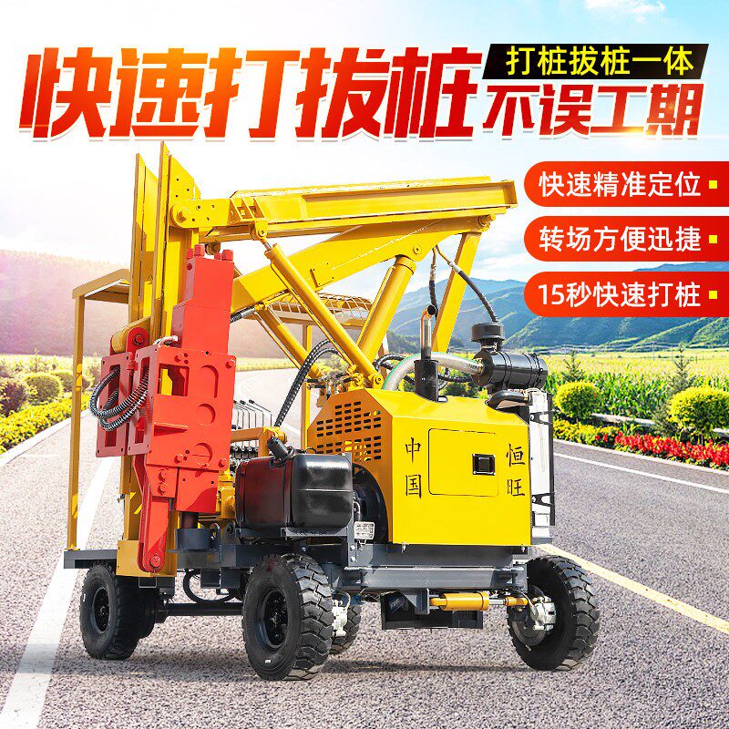 高速公路护栏打桩机液压小四轮波形压桩机钻孔装载式打拔钻All
