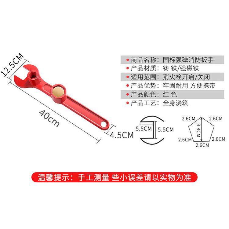 应防扳852手防供性盗加密消防栓强磁消防地上消栓开关钥匙扳手