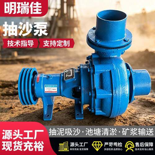 抽砂泵自吸砂机4寸6寸8寸10喝到船用NB渣浆泥浆泵卧式多级离心泵