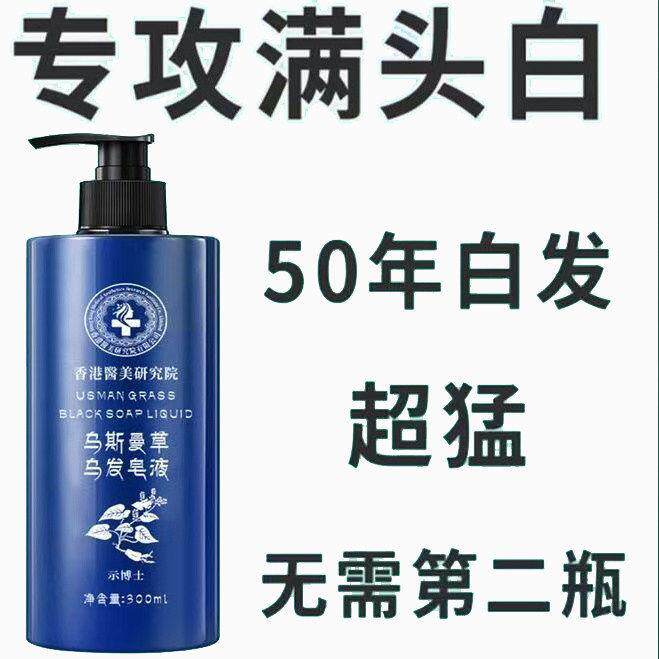 【官方店】何首乌黑灵芝洗发露洗发水控油乌黑秀发正品男女用