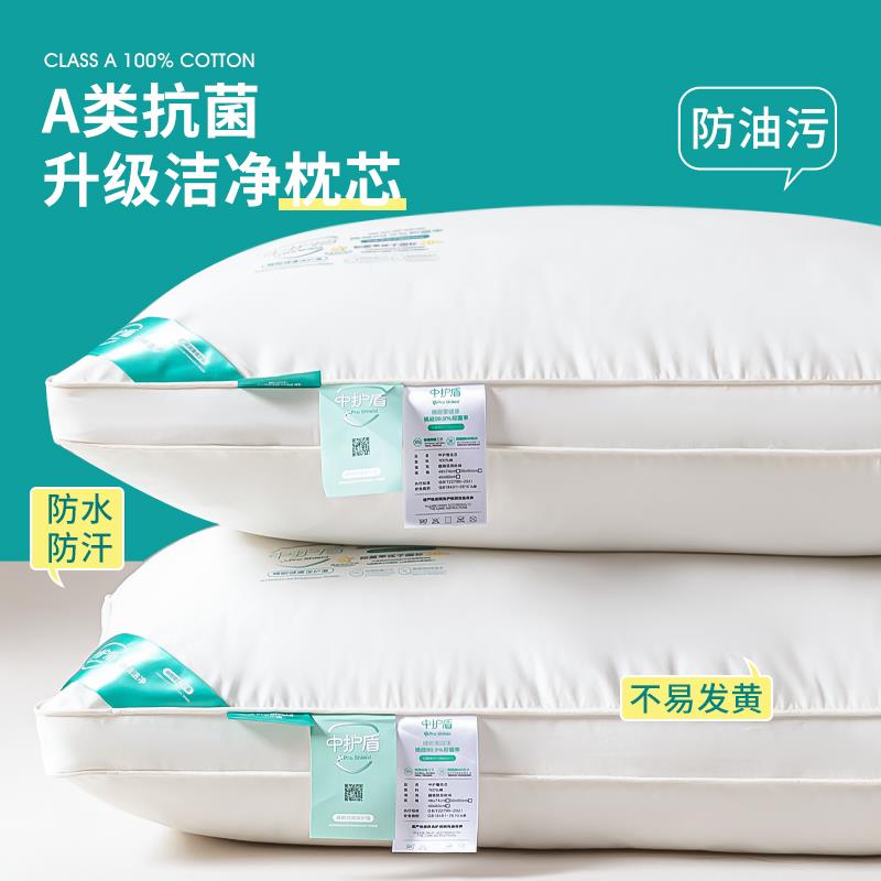 白色一对装枕头枕芯家用护颈椎助睡眠五酒店低枕枕头男民宿枕芯