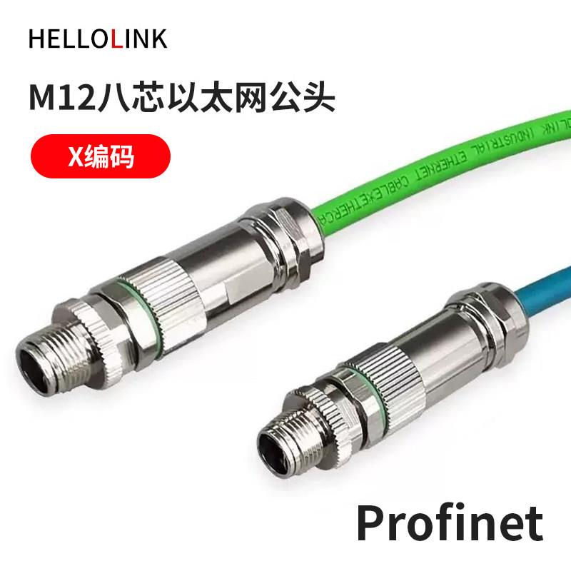 M12航空插头M8连接器Profinet八芯感测器D型转接头公母对接带网路