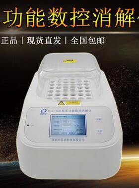 DIS-36B型 多功能数控COD消解仪 COD、总磷、总氮及总铬消解仪