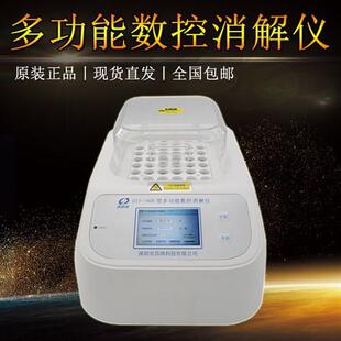 COD DIS 36B型 多功能数控COD消解仪 总氮及总铬消解仪 总磷